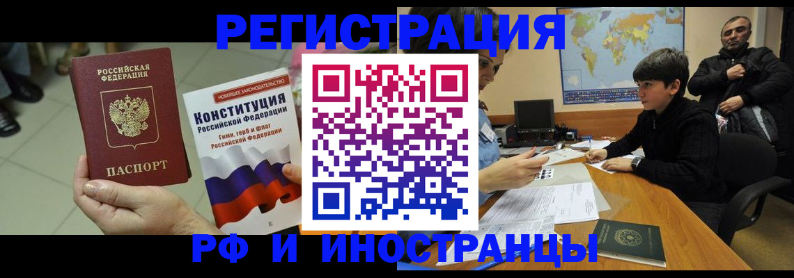 временная регистрация недорого в Заречном