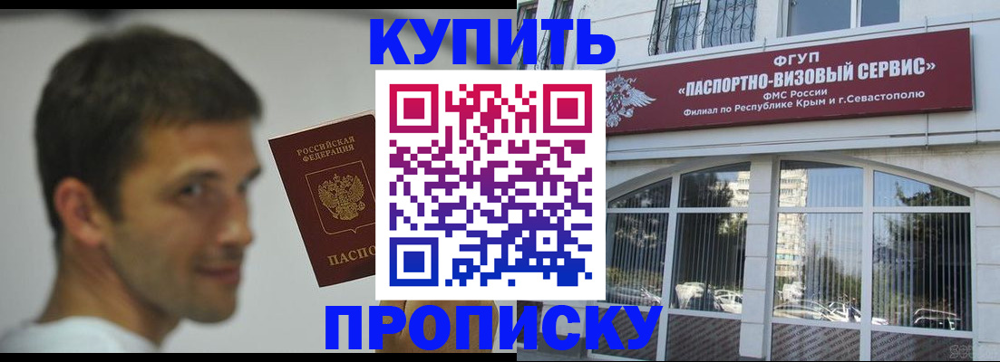 прописка гарантия в Заречном